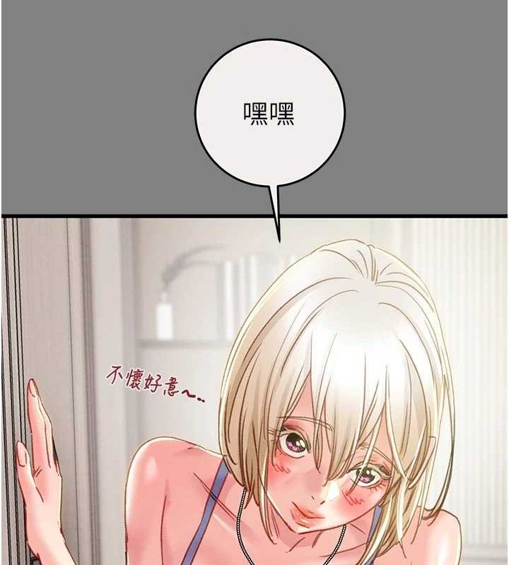 《掠奪行動》漫画 第57話-姐妹相擁，互吸互舔