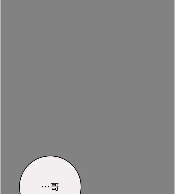 《掠奪行動》漫画 第57話-姐妹相擁，互吸互舔