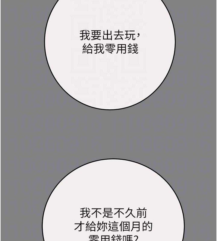 《掠奪行動》漫画 第57話-姐妹相擁，互吸互舔