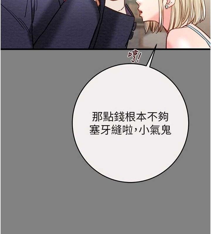 《掠奪行動》漫画 第57話-姐妹相擁，互吸互舔