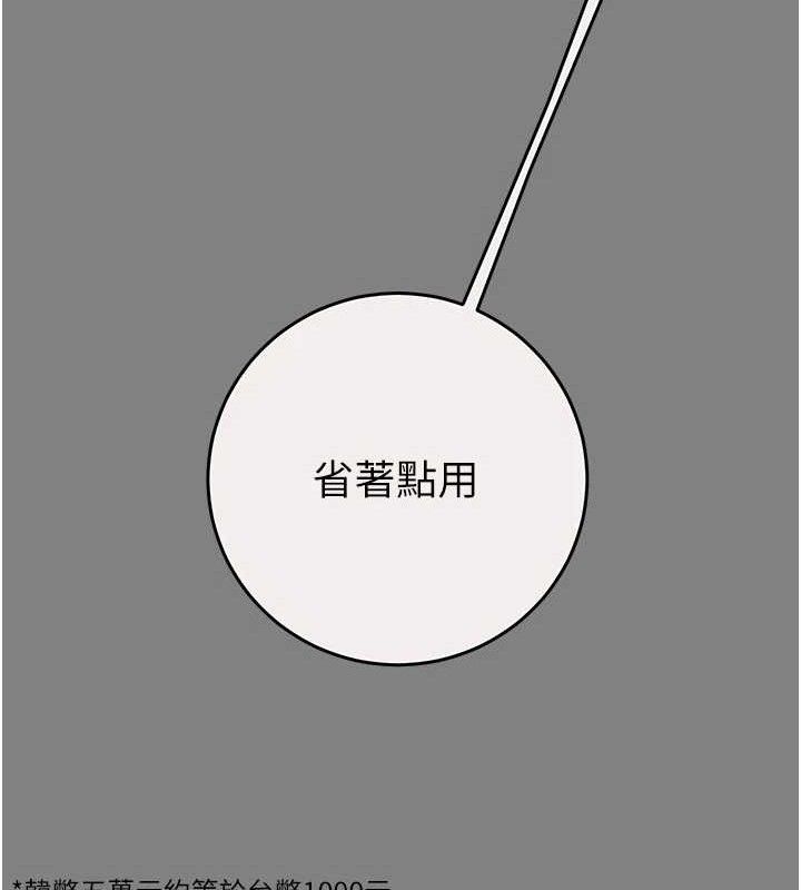《掠奪行動》漫画 第57話-姐妹相擁，互吸互舔