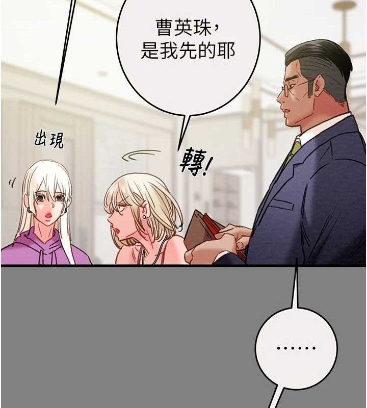 《掠奪行動》漫画 第57話-姐妹相擁，互吸互舔