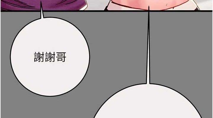 《掠奪行動》漫画 第57話-姐妹相擁，互吸互舔