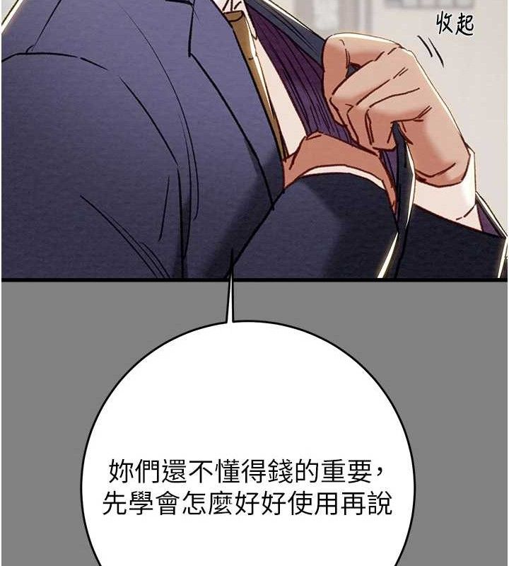 《掠奪行動》漫画 第57話-姐妹相擁，互吸互舔