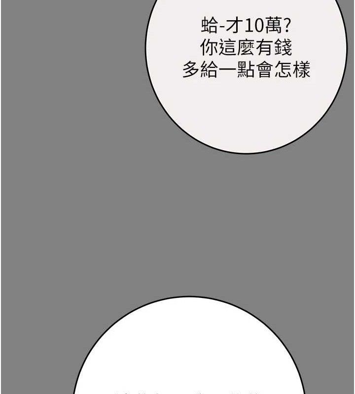 《掠奪行動》漫画 第57話-姐妹相擁，互吸互舔