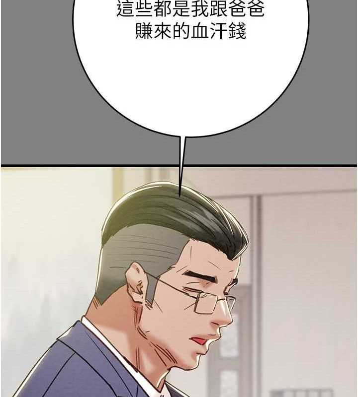 《掠奪行動》漫画 第57話-姐妹相擁，互吸互舔