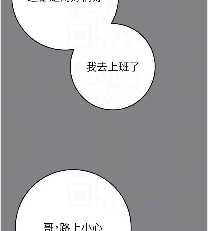 《掠奪行動》漫画 第57話-姐妹相擁，互吸互舔