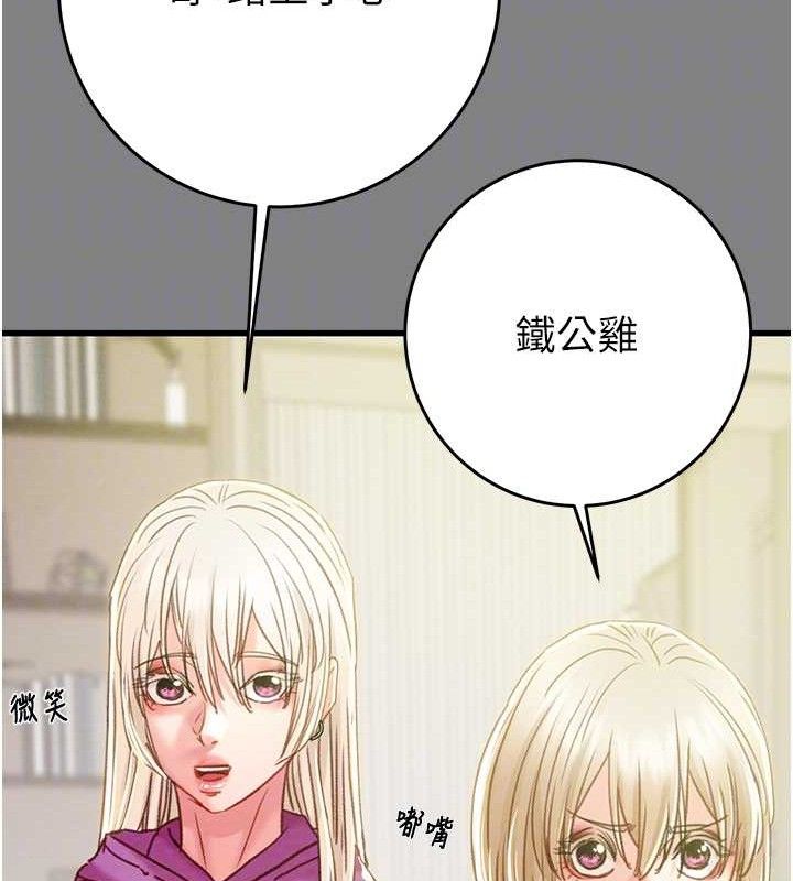 《掠奪行動》漫画 第57話-姐妹相擁，互吸互舔