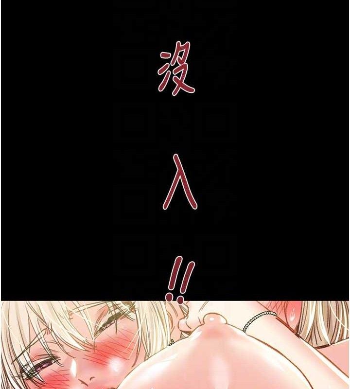 《掠奪行動》漫画 第57話-姐妹相擁，互吸互舔