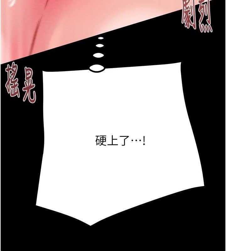 《掠奪行動》漫画 第57話-姐妹相擁，互吸互舔