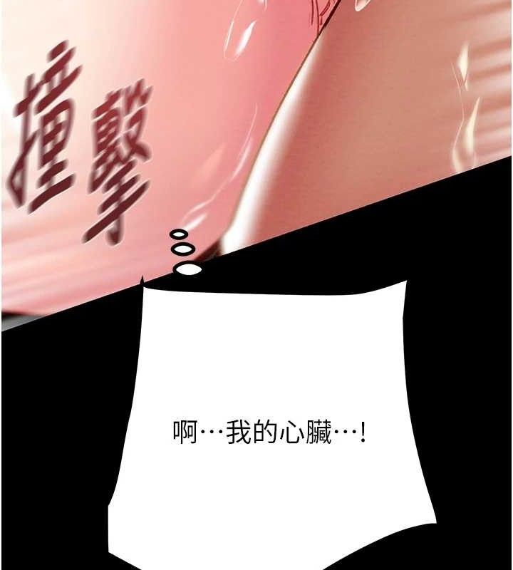 《掠奪行動》漫画 第57話-姐妹相擁，互吸互舔
