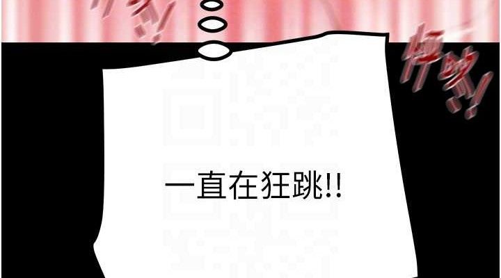《掠奪行動》漫画 第57話-姐妹相擁，互吸互舔