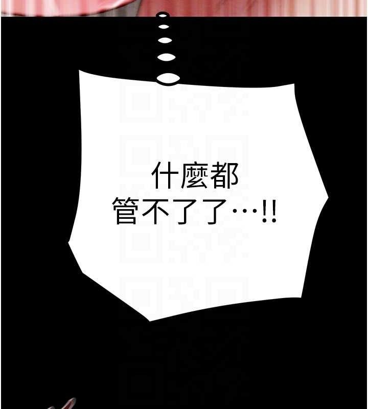 《掠奪行動》漫画 第57話-姐妹相擁，互吸互舔