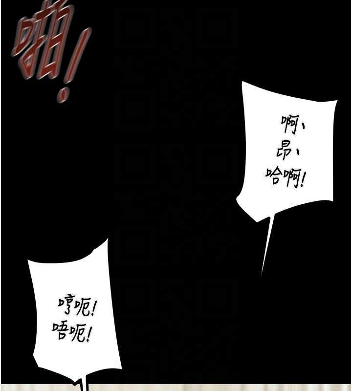 《掠奪行動》漫画 第57話-姐妹相擁，互吸互舔
