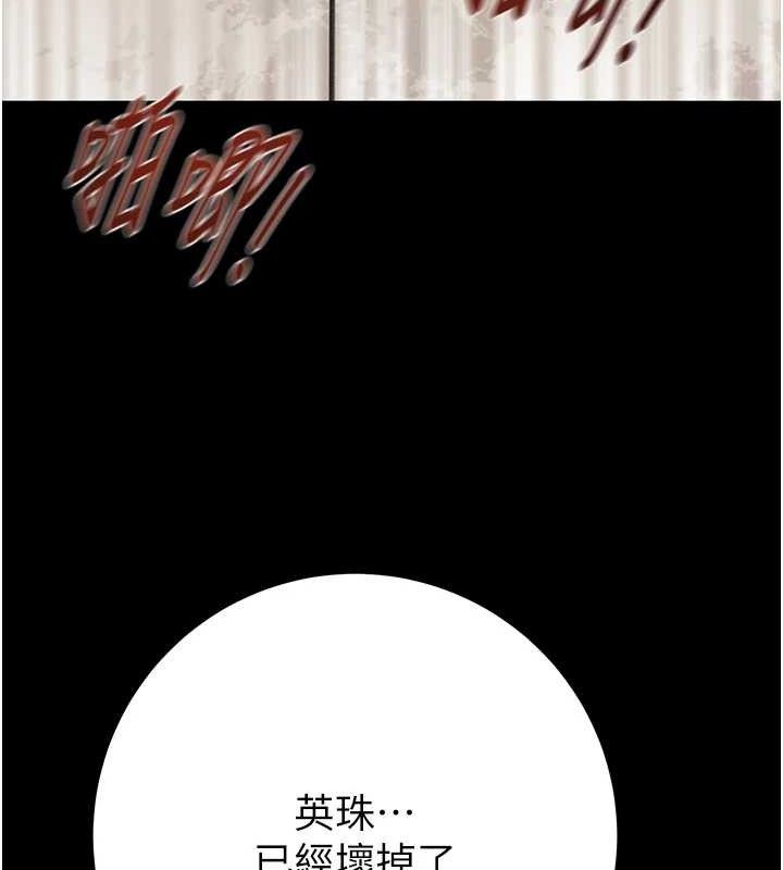 《掠奪行動》漫画 第57話-姐妹相擁，互吸互舔