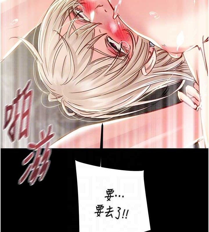 《掠奪行動》漫画 第57話-姐妹相擁，互吸互舔