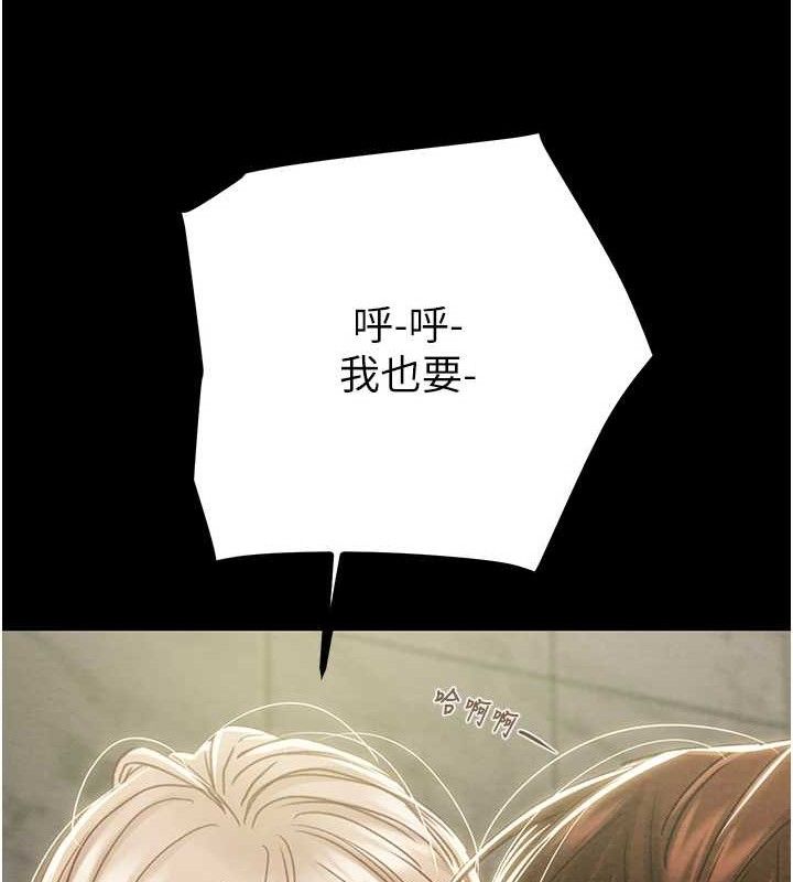 《掠奪行動》漫画 第57話-姐妹相擁，互吸互舔