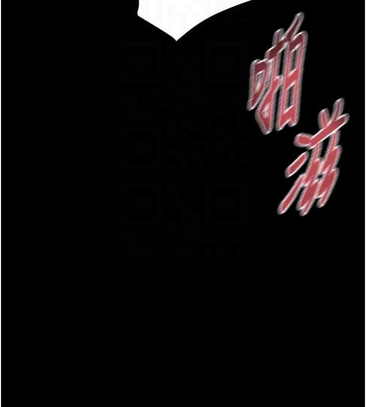 《掠奪行動》漫画 第57話-姐妹相擁，互吸互舔
