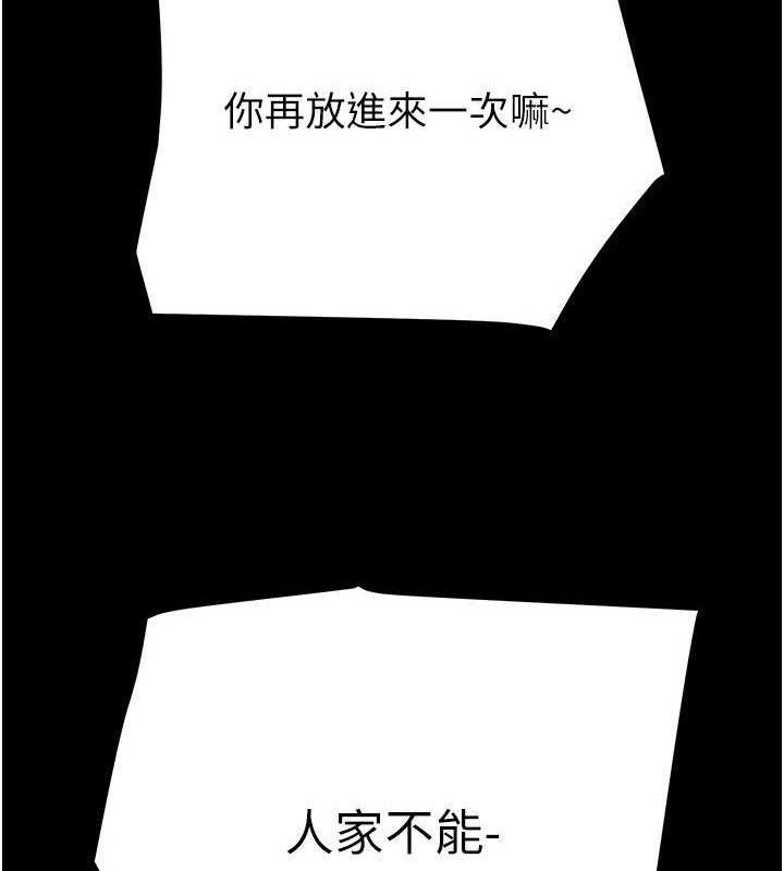 《掠奪行動》漫画 第57話-姐妹相擁，互吸互舔