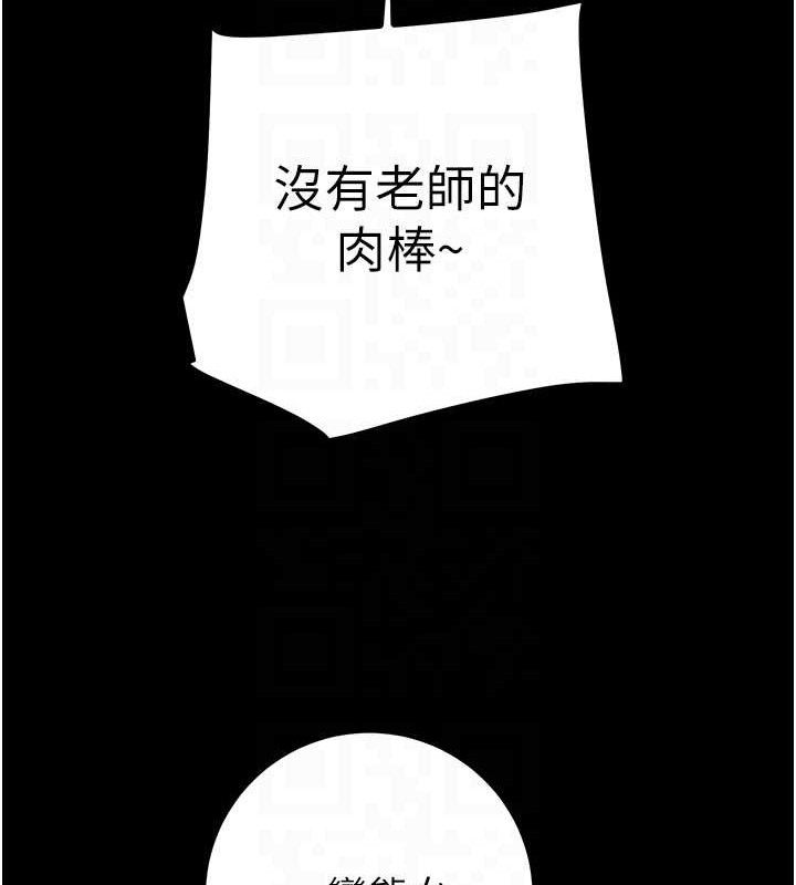 《掠奪行動》漫画 第57話-姐妹相擁，互吸互舔