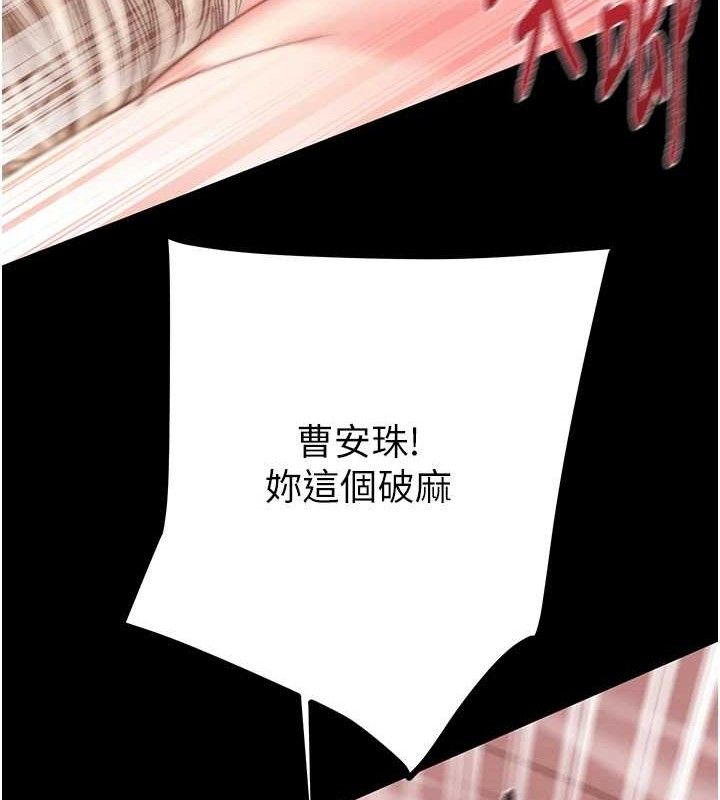 《掠奪行動》漫画 第57話-姐妹相擁，互吸互舔
