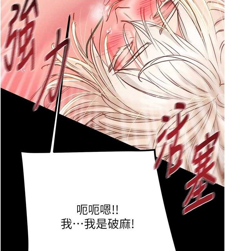 《掠奪行動》漫画 第57話-姐妹相擁，互吸互舔