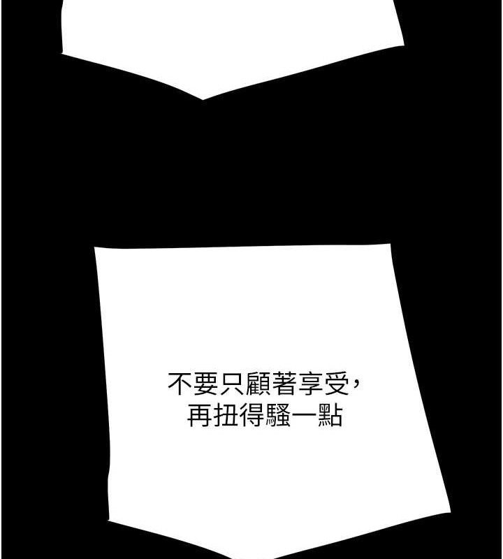 《掠奪行動》漫画 第57話-姐妹相擁，互吸互舔