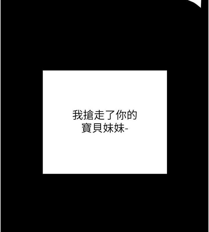 《掠奪行動》漫画 第57話-姐妹相擁，互吸互舔