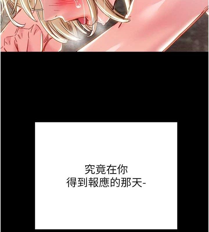 《掠奪行動》漫画 第57話-姐妹相擁，互吸互舔