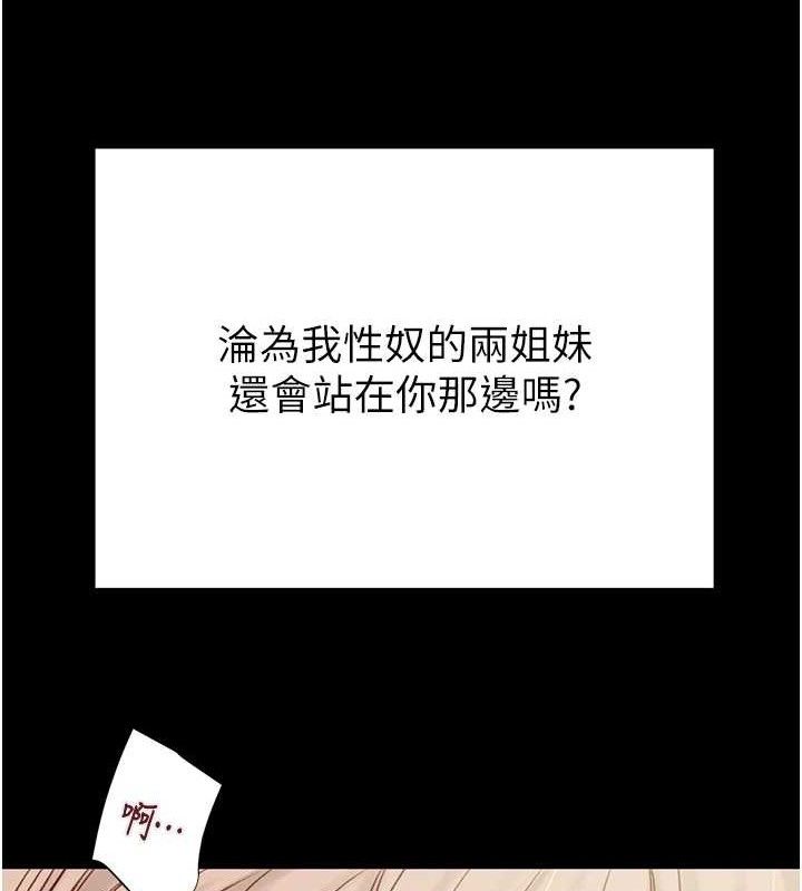 《掠奪行動》漫画 第57話-姐妹相擁，互吸互舔