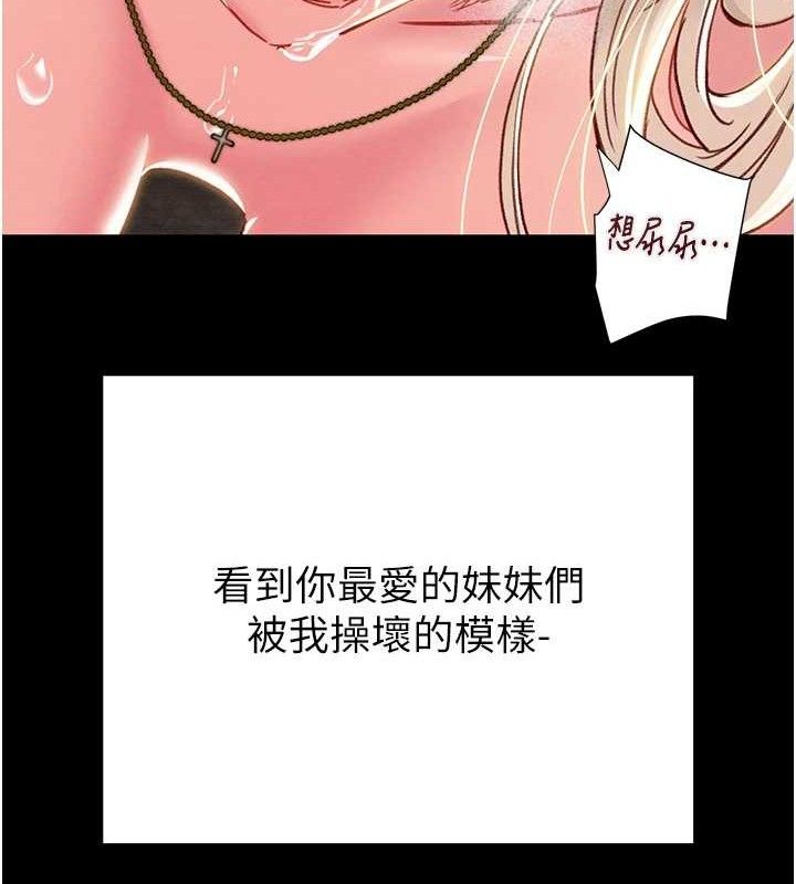 《掠奪行動》漫画 第57話-姐妹相擁，互吸互舔