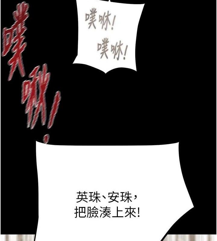 《掠奪行動》漫画 第57話-姐妹相擁，互吸互舔