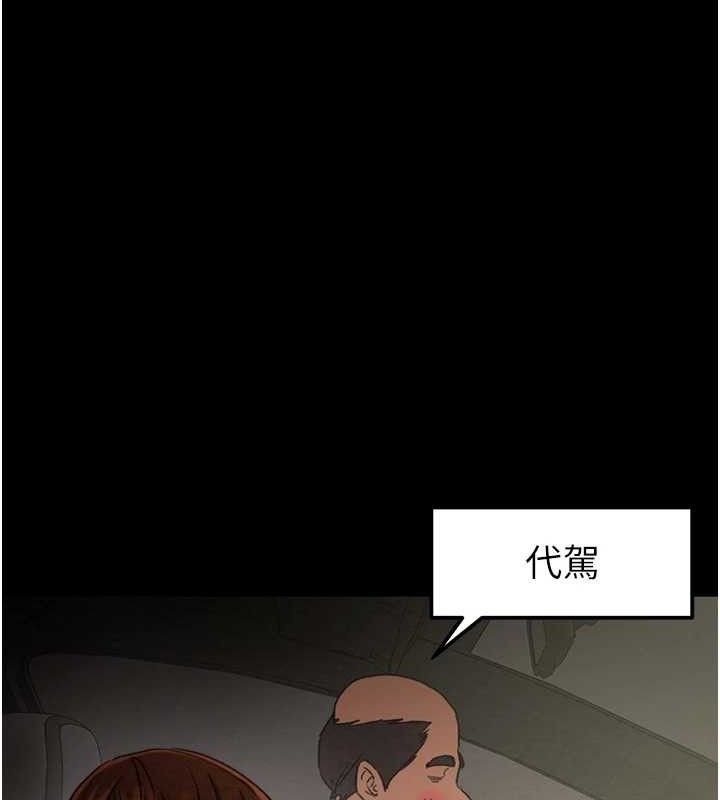 《掠奪行動》漫画 第57話-姐妹相擁，互吸互舔