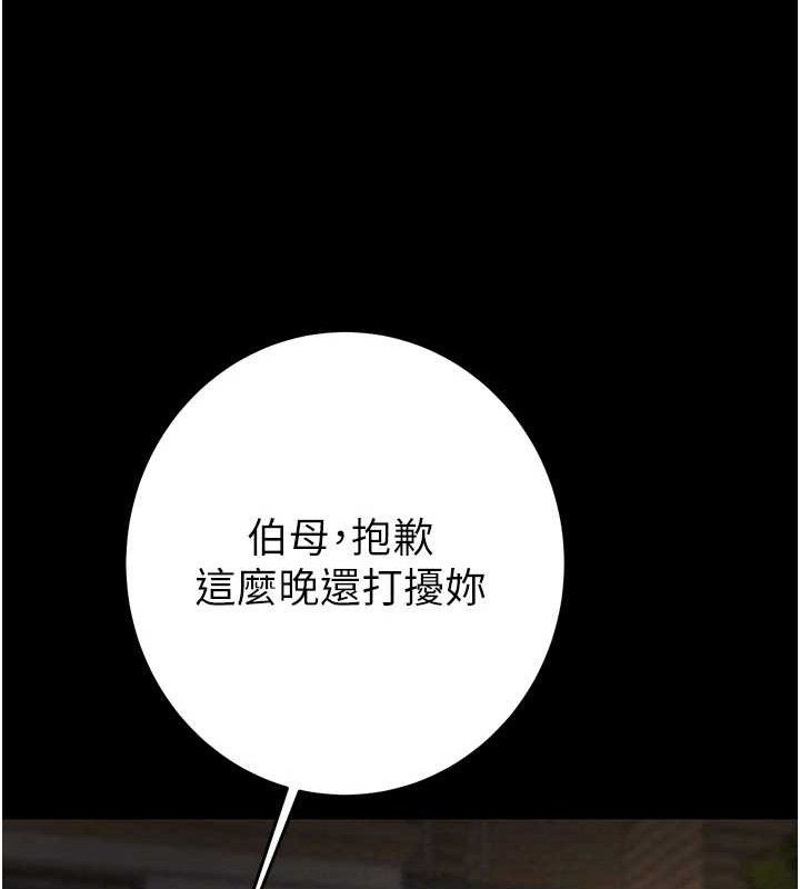 《掠奪行動》漫画 第57話-姐妹相擁，互吸互舔