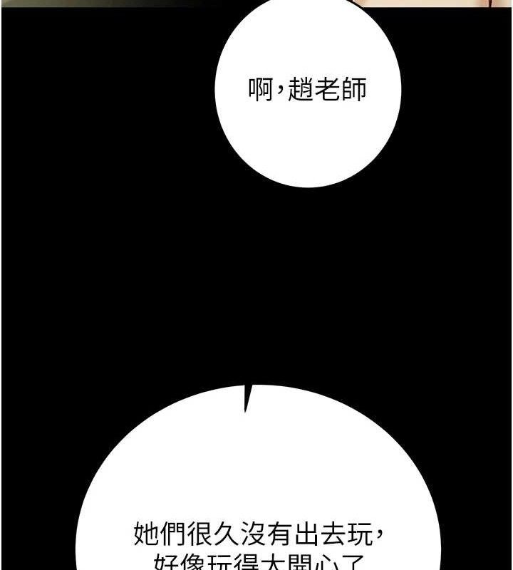 《掠奪行動》漫画 第57話-姐妹相擁，互吸互舔