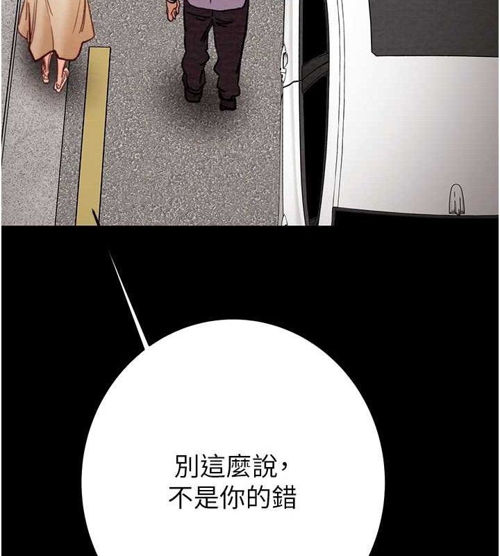 《掠奪行動》漫画 第57話-姐妹相擁，互吸互舔