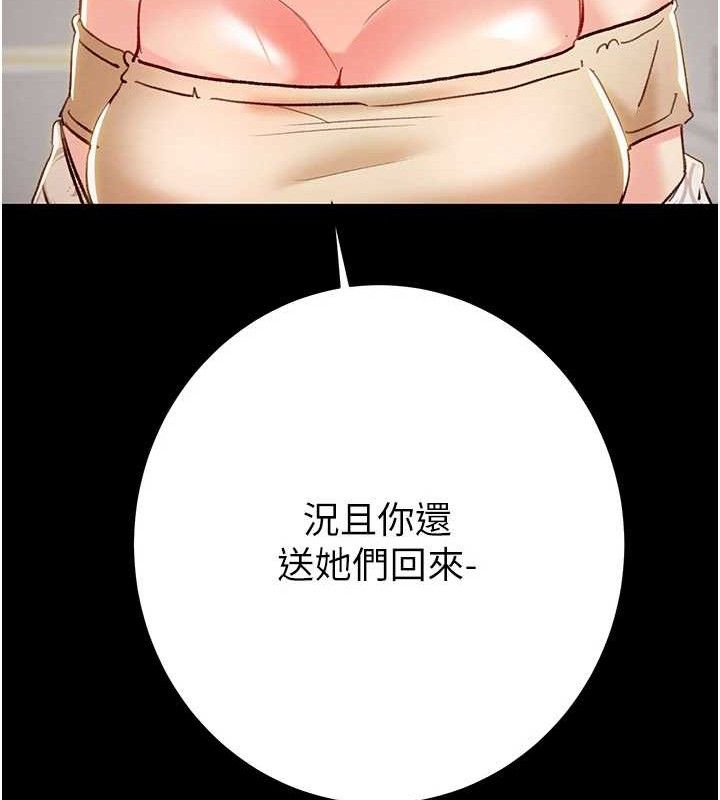 《掠奪行動》漫画 第57話-姐妹相擁，互吸互舔