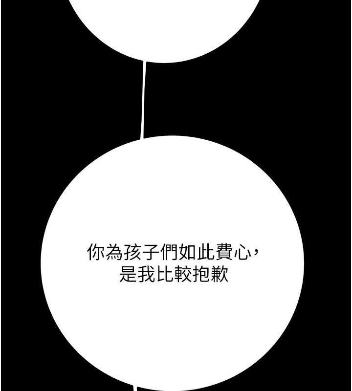 《掠奪行動》漫画 第57話-姐妹相擁，互吸互舔