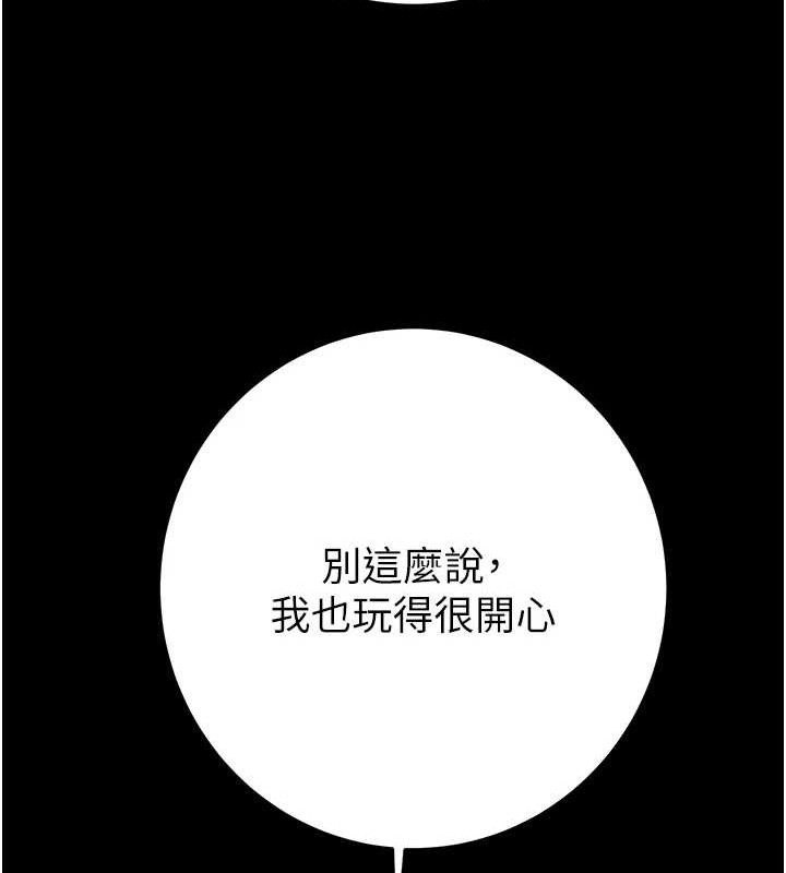 《掠奪行動》漫画 第57話-姐妹相擁，互吸互舔