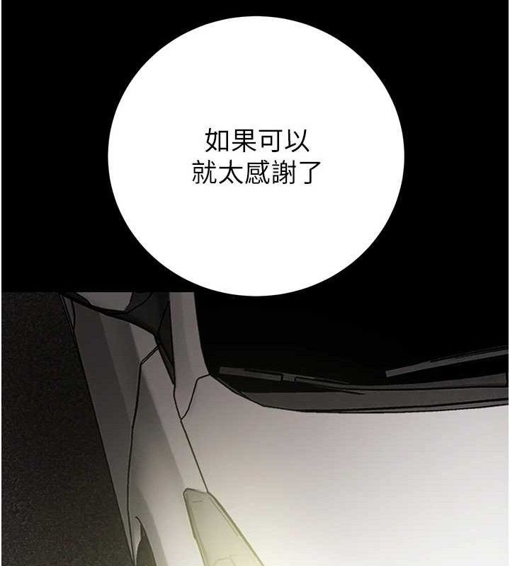 《掠奪行動》漫画 第57話-姐妹相擁，互吸互舔