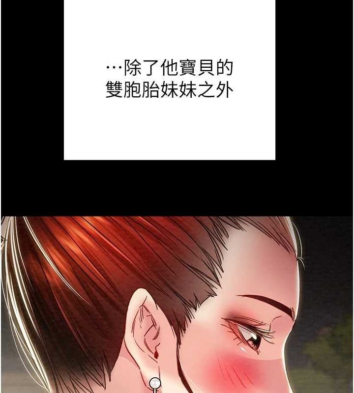 《掠奪行動》漫画 第57話-姐妹相擁，互吸互舔