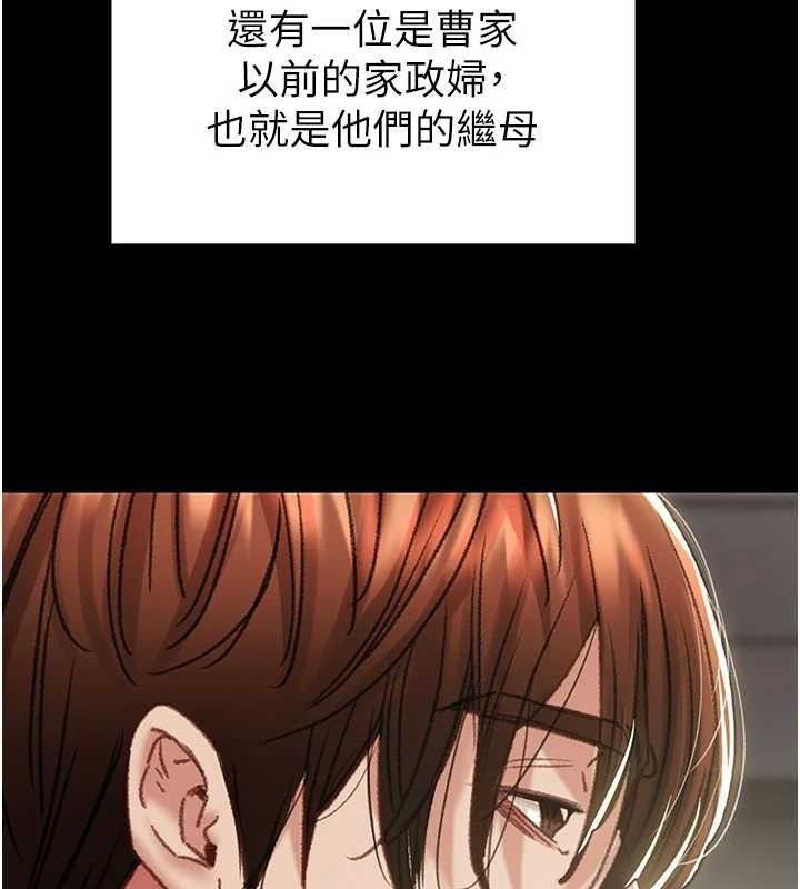 《掠奪行動》漫画 第57話-姐妹相擁，互吸互舔