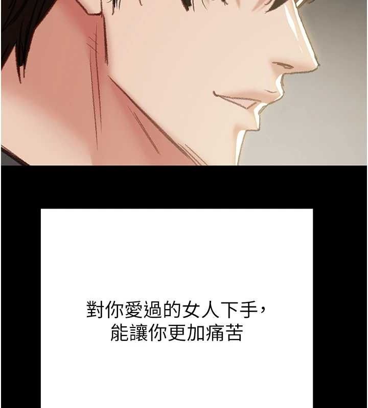 《掠奪行動》漫画 第57話-姐妹相擁，互吸互舔