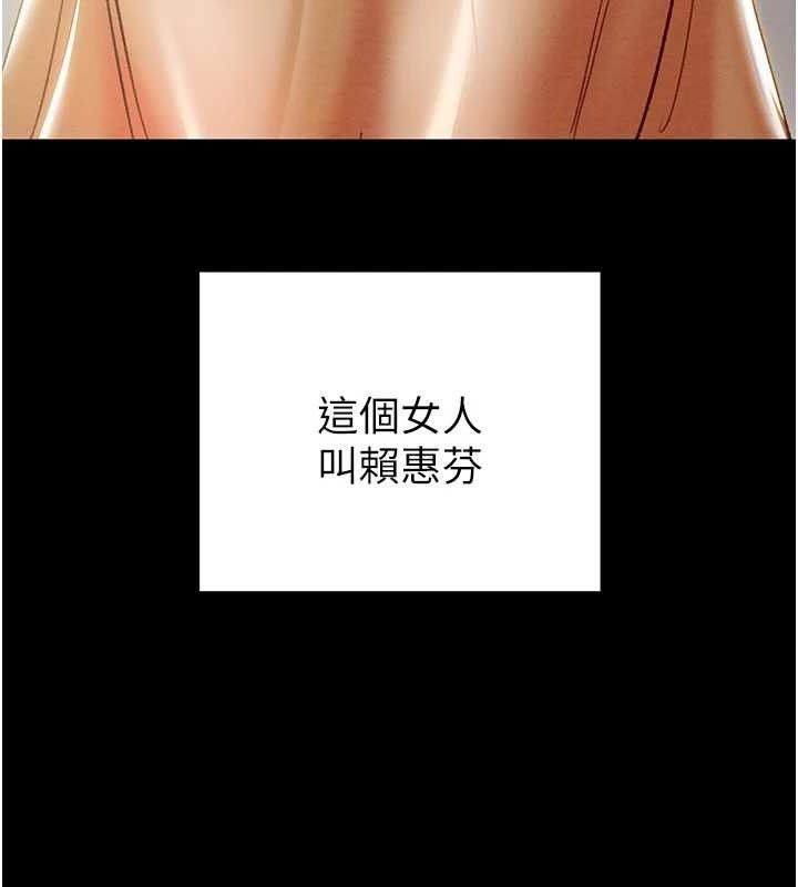 《掠奪行動》漫画 第57話-姐妹相擁，互吸互舔