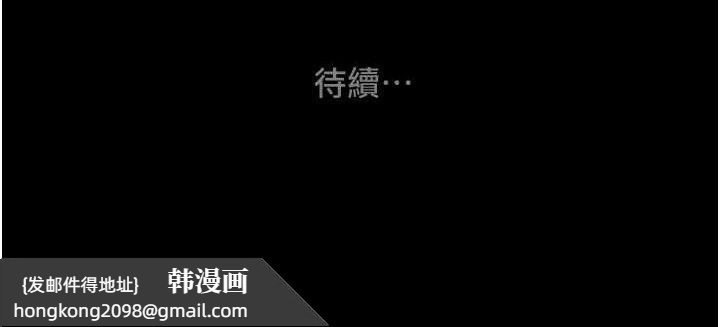 《掠奪行動》漫画 第57話-姐妹相擁，互吸互舔