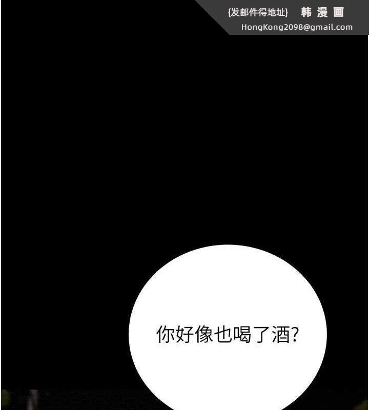 《掠奪行動》漫画 第58話-女主人濕身誘惑