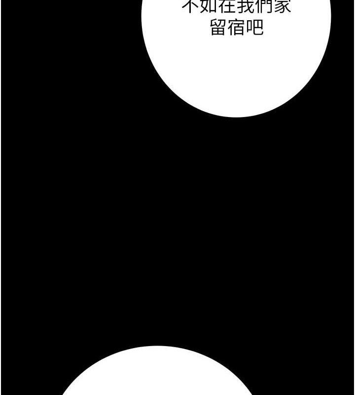 《掠奪行動》漫画 第58話-女主人濕身誘惑