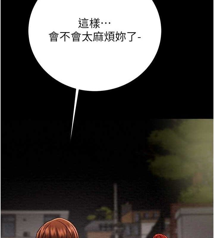 《掠奪行動》漫画 第58話-女主人濕身誘惑