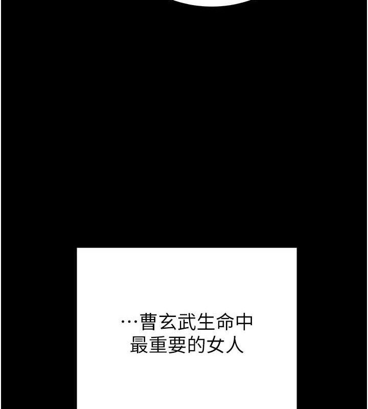 《掠奪行動》漫画 第58話-女主人濕身誘惑