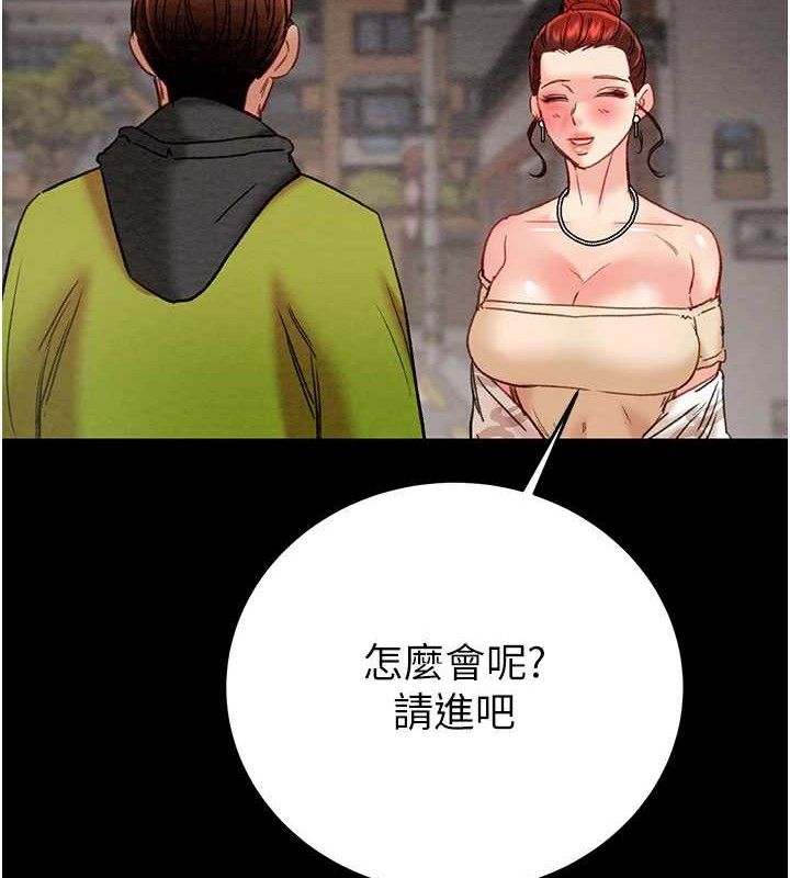《掠奪行動》漫画 第58話-女主人濕身誘惑